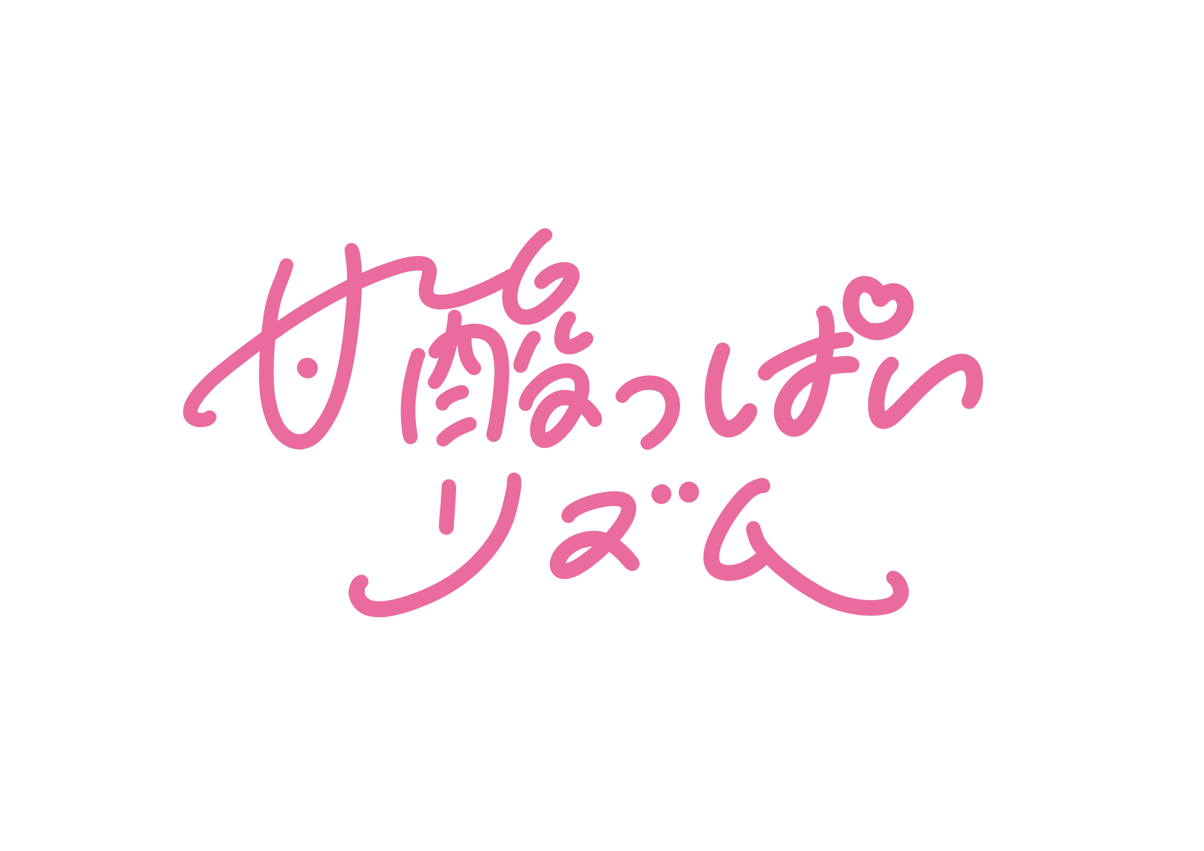 甘酸っぱいリズム